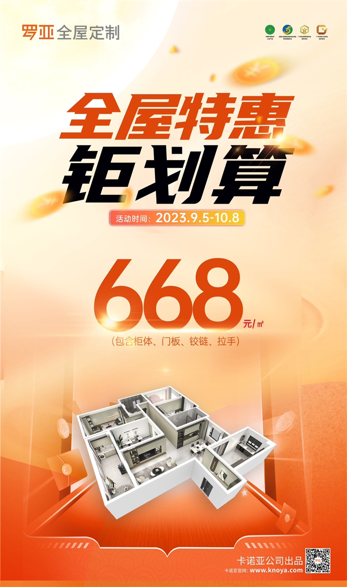 kok体育app掀起668元/㎡体育特惠钜划算惠民风暴